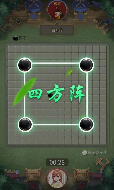 万宁五子棋免费版