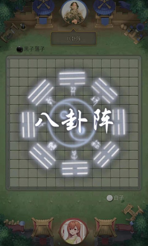 万宁五子棋免费版