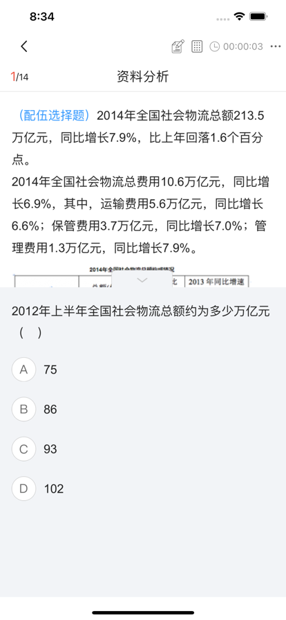 宏达公考