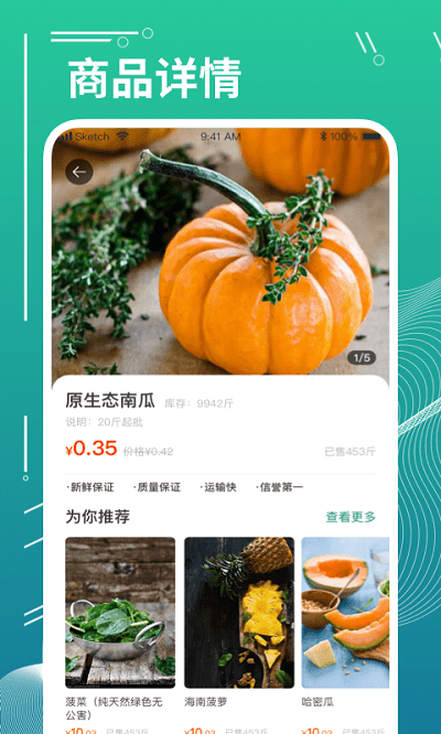 简禾易购截图