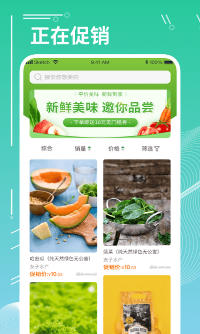 简禾易购截图