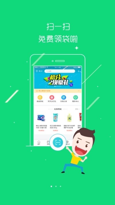 中义之家截图