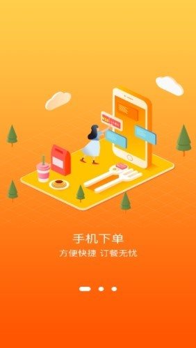 小六哥截图