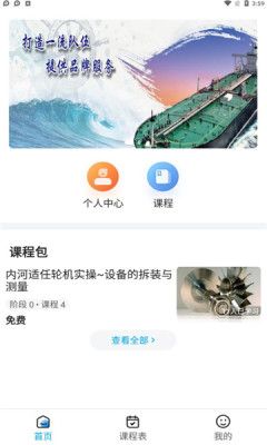 南油海培截图