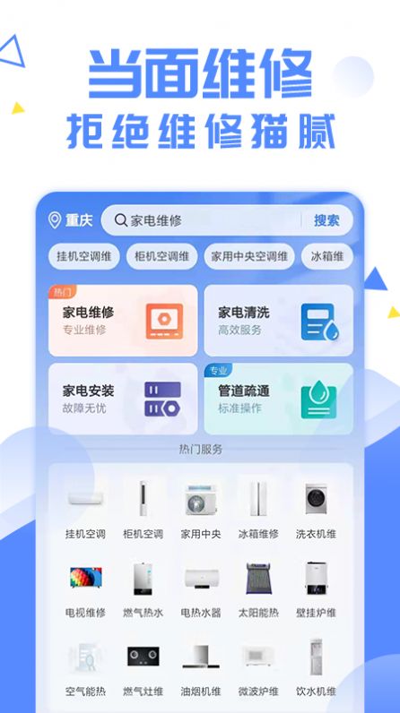 啄木鸟妙招锅