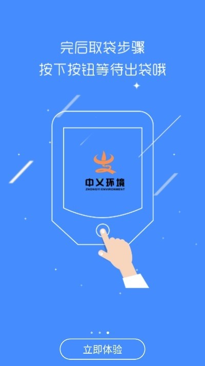 中义之家截图