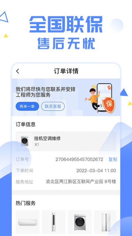 啄木鸟妙招锅