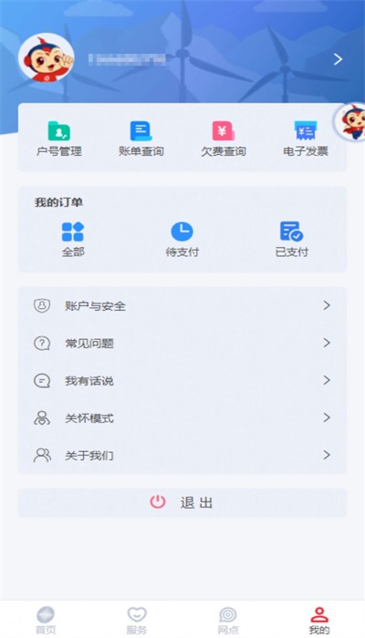 新天富通截图