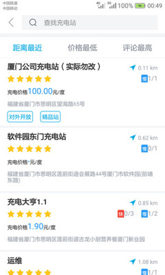 电动宁德截图
