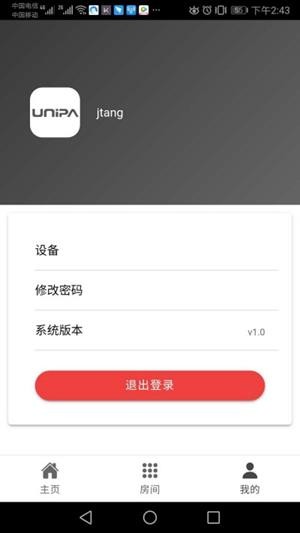 优尼帕截图