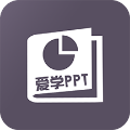 PPT制作教程