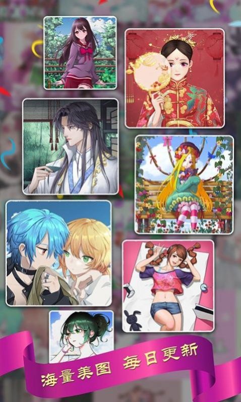 次元少女美涂填色截图