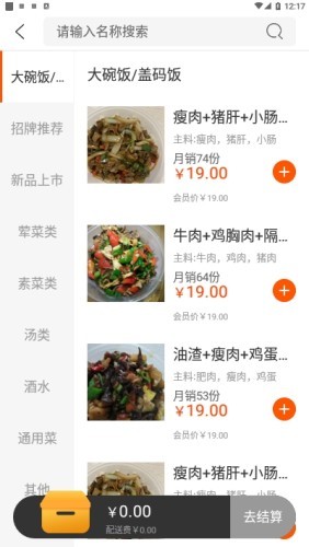 小六哥截图