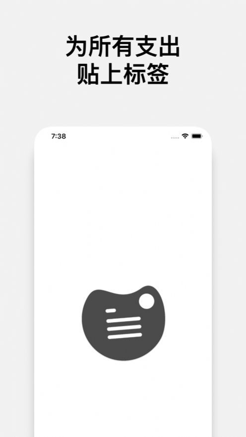 标签账本截图