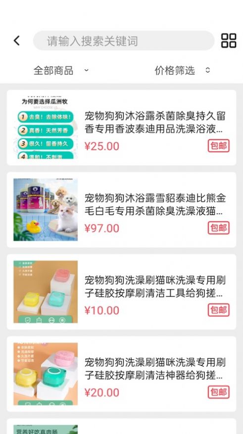 宠萌购