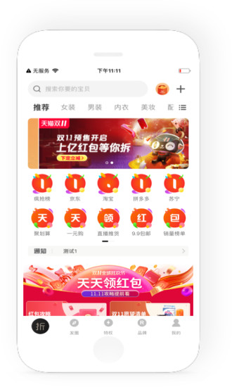 巨折截图