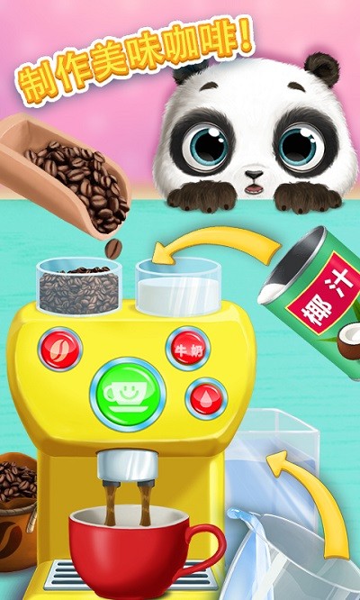 熊猫宝宝的欢乐小镇截图