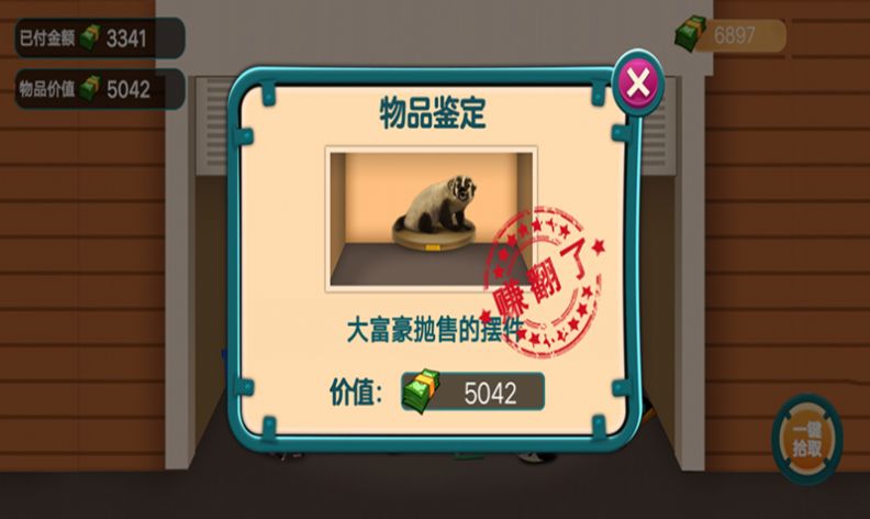盲盒争霸赛