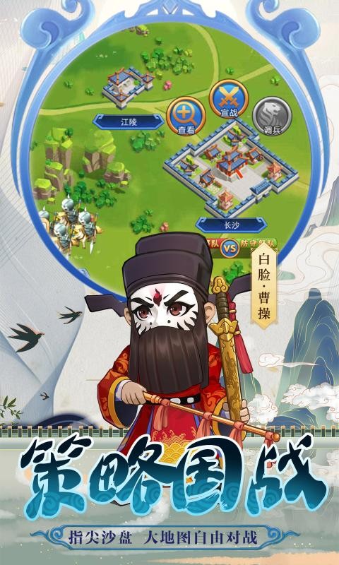 冲吧三国截图