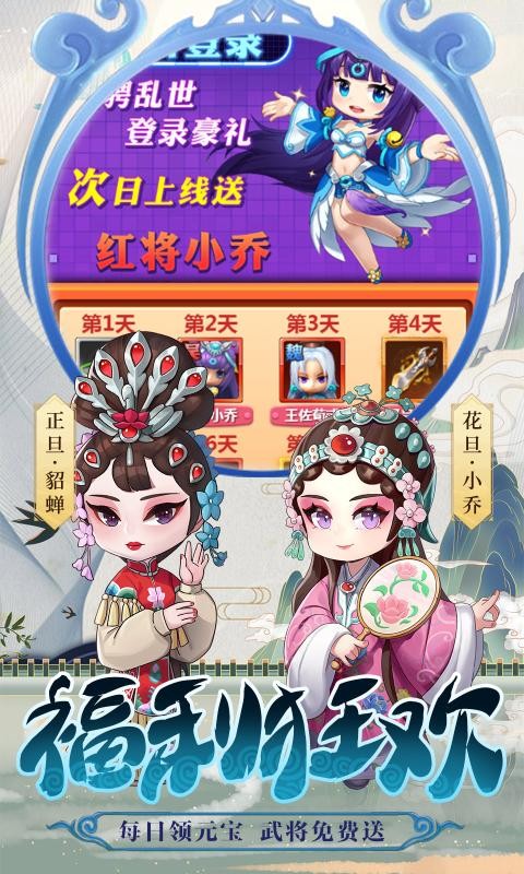 冲吧三国截图