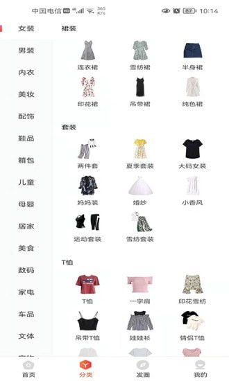 原产地直卖网截图