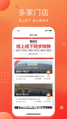 壹品仓版截图