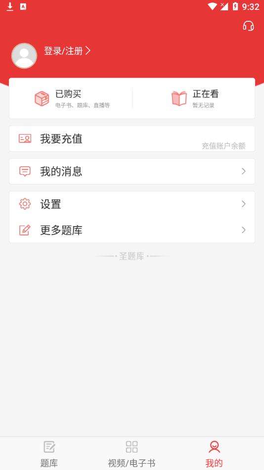 医学搜题找答案