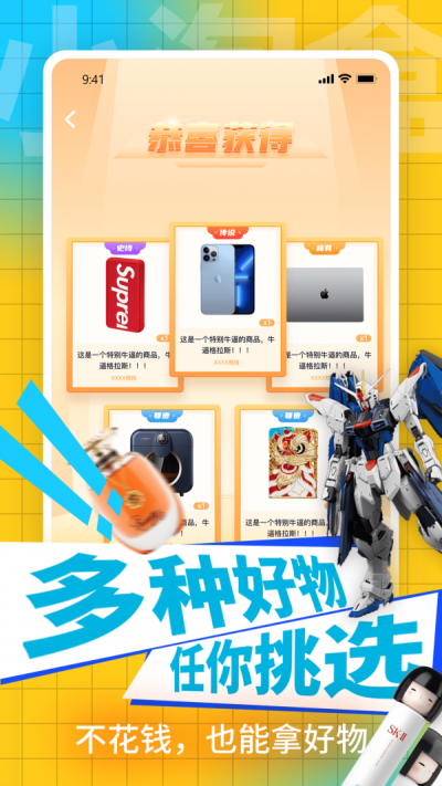 小淘盒截图