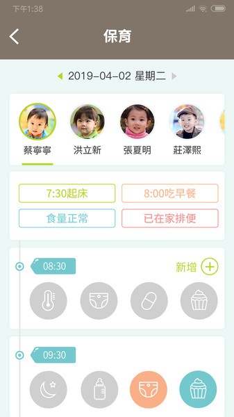 小熊摇篮截图