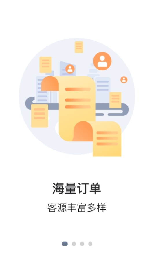东风物流司机