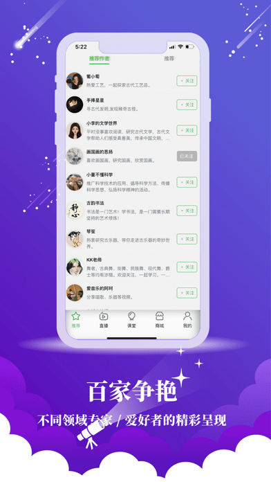 求知客截图