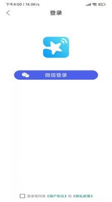星星遥控器截图