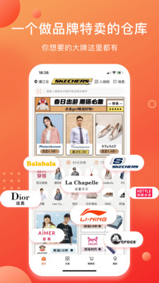 壹品仓版截图