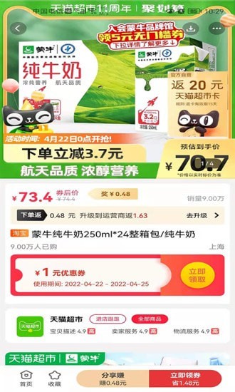 原产地直卖网截图