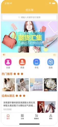 小优乐淘截图