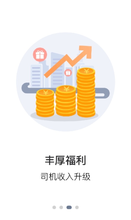 东风物流司机