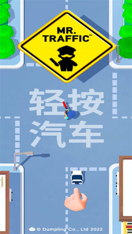 交通指挥官截图