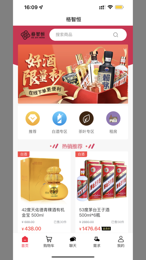 格智恒