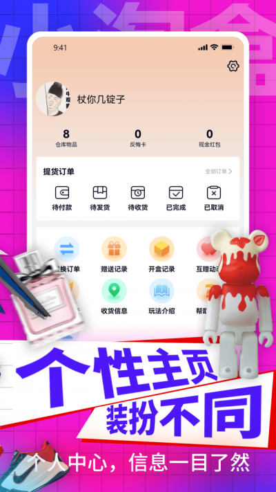 小淘盒截图
