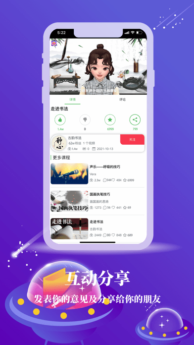求知客截图