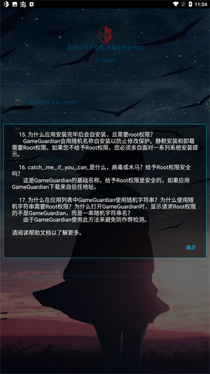 凉情辅助器pro最新版截图