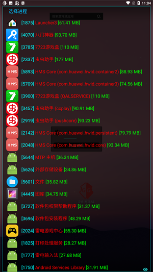 凉情辅助器pro最新版截图