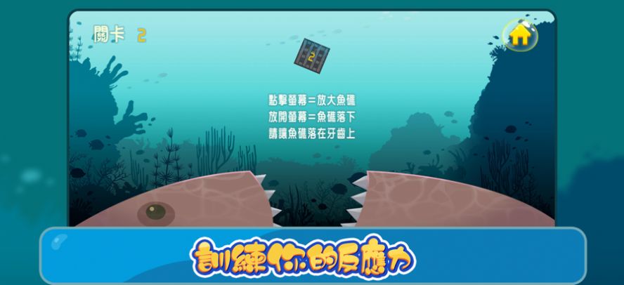 是你大嘴鱼截图