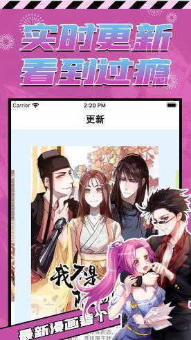 飞雪漫画免费