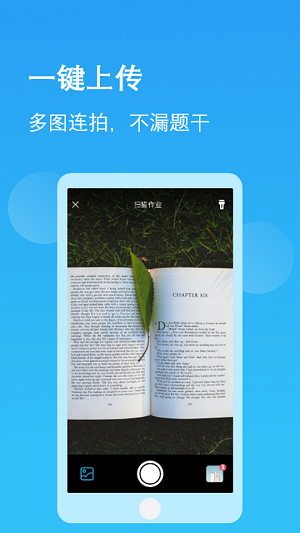 作业学园