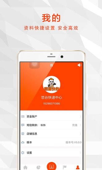 熊貓快收截图