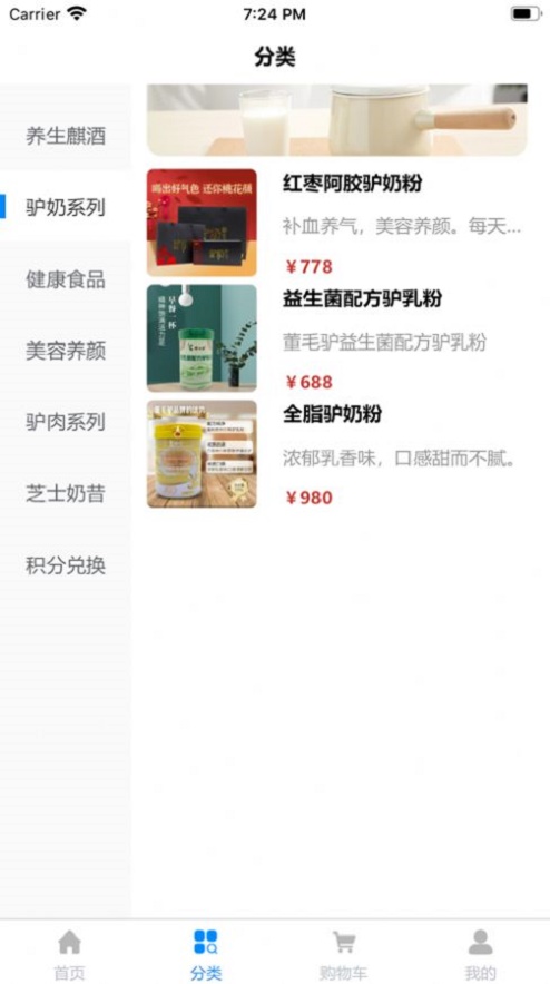 驴友惠