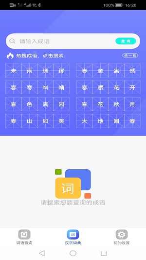 作业学园