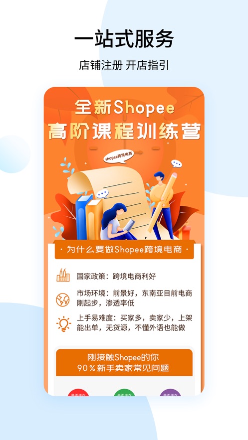 小白学跨境