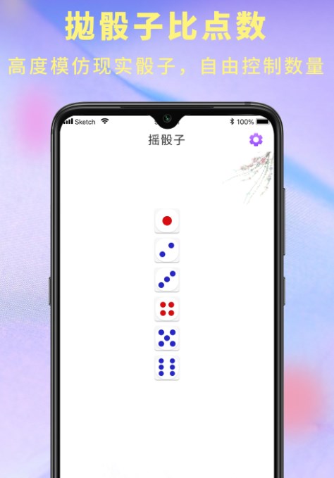 决定器大转盘截图